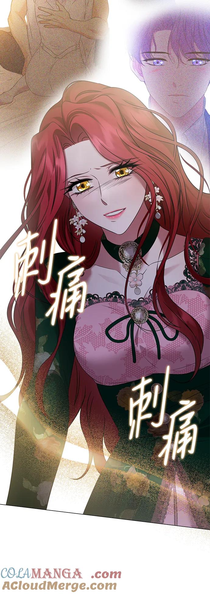 《互换身体的缘由》第104话 第25页