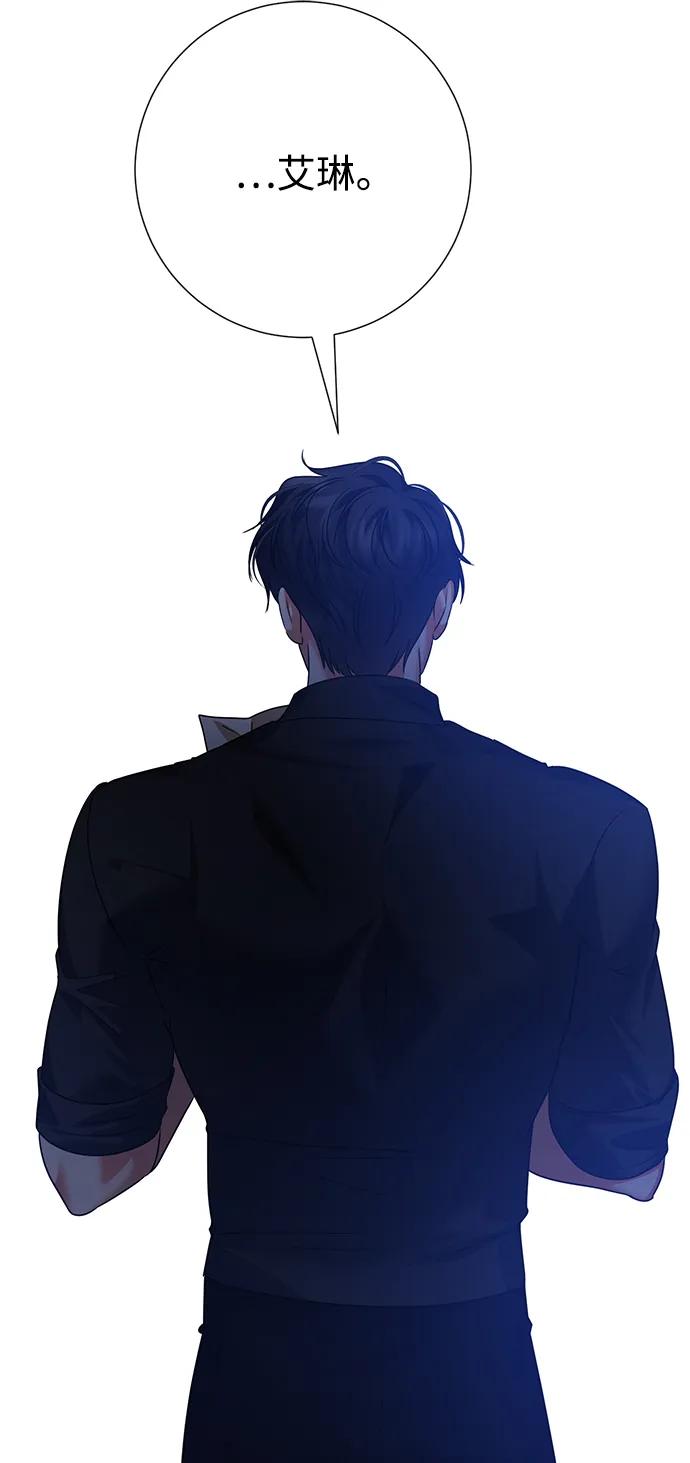 《互换身体的缘由》第104话 第14页