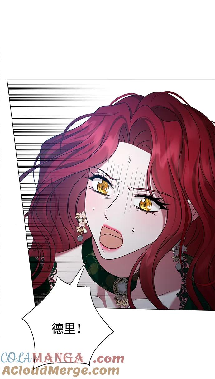 《互换身体的缘由》第104话 第7页