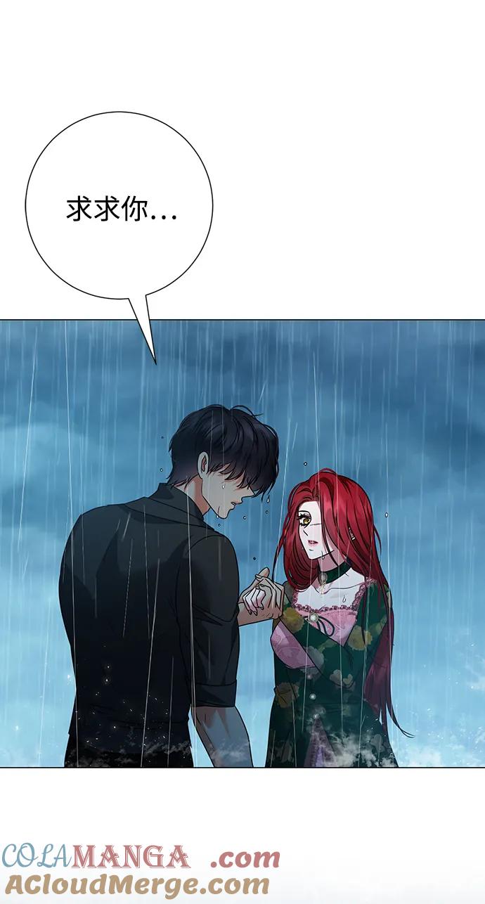 《互换身体的缘由》第104话 第70页