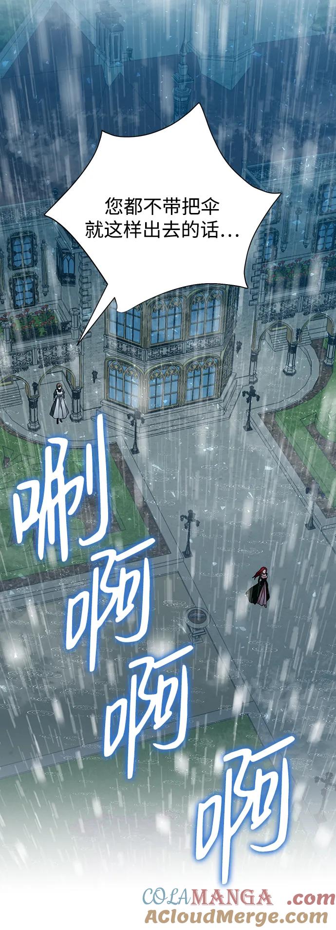 《互换身体的缘由》第104话 第31页
