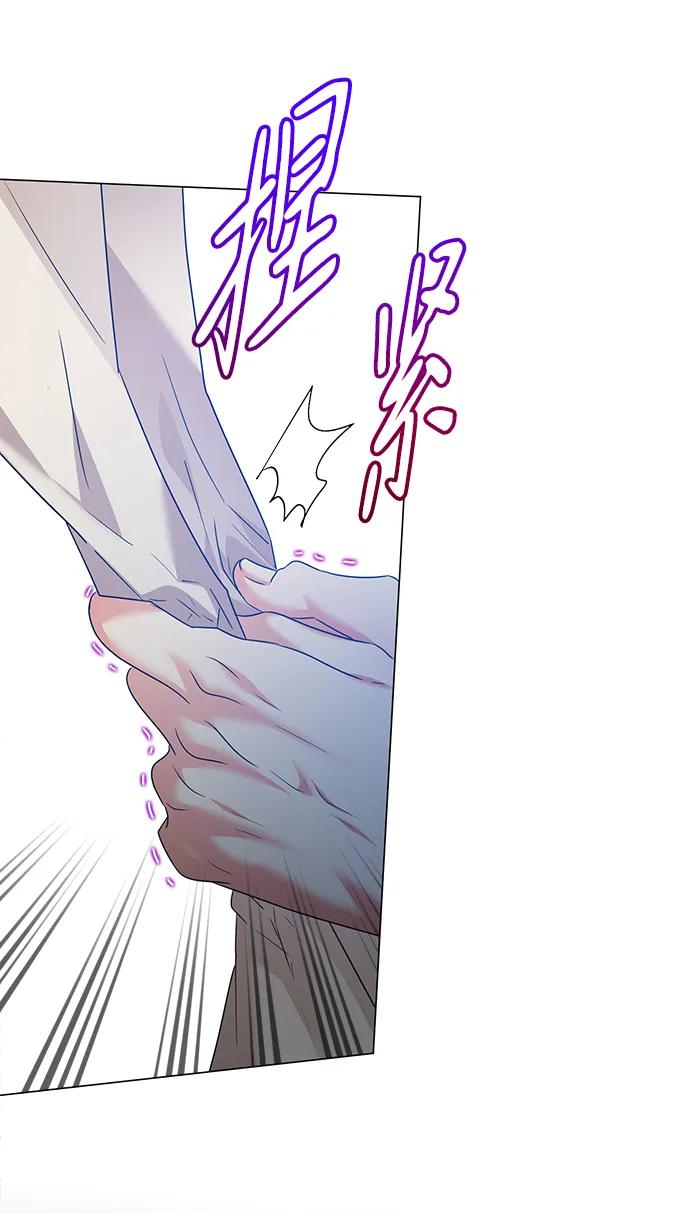 《互换身体的缘由》第104话 第8页
