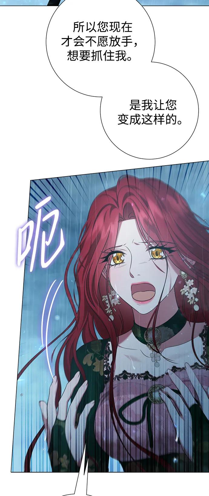 《互换身体的缘由》第104话 第59页