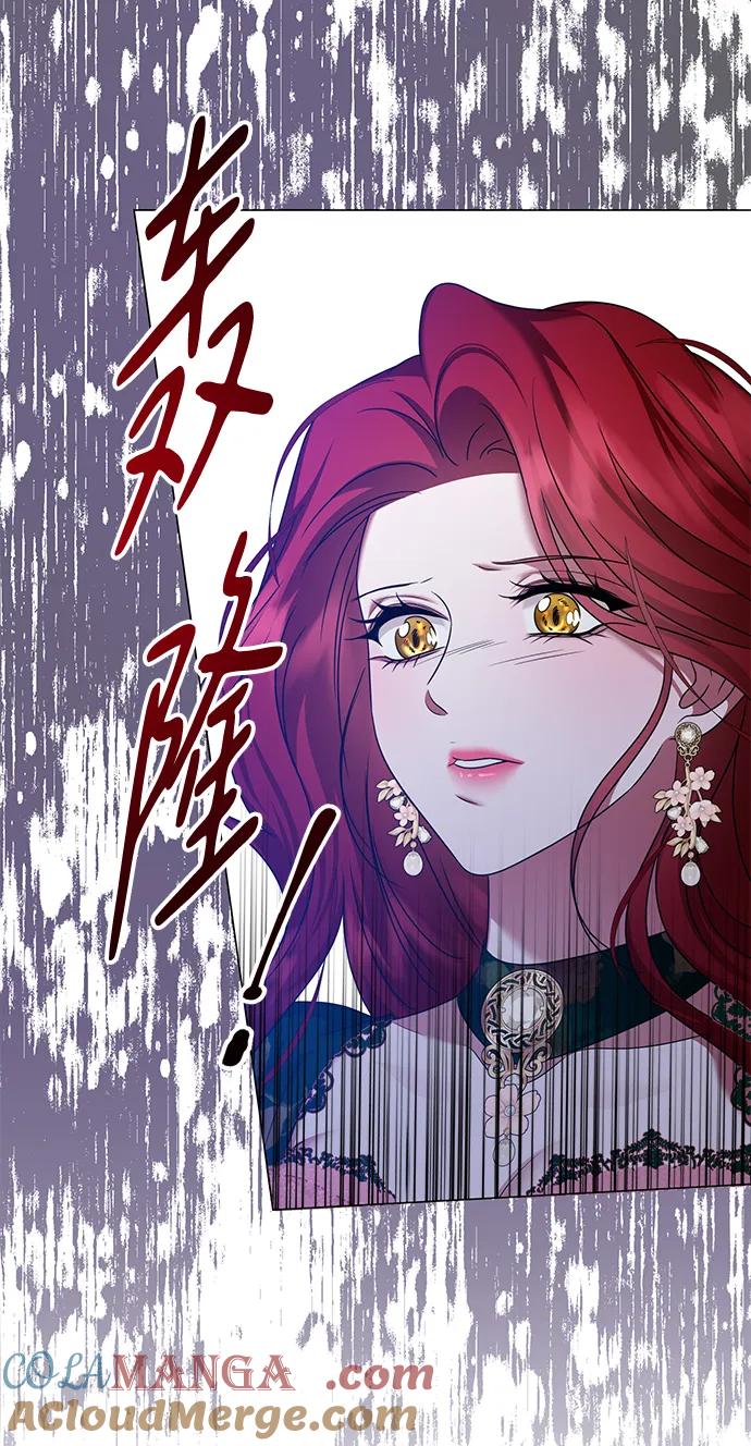 《互换身体的缘由》第104话 第16页