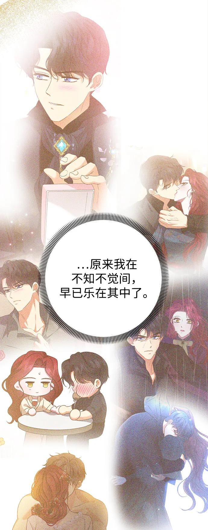 《互换身体的缘由》第104话 第24页