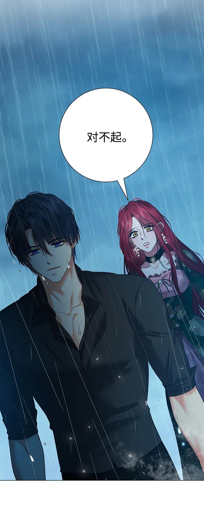 《互换身体的缘由》第104话 第36页