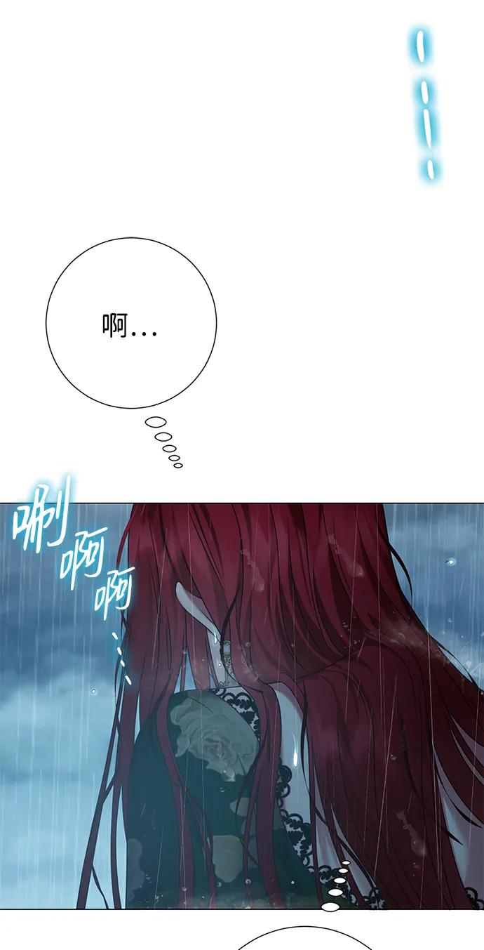 《互换身体的缘由》第104话 第41页