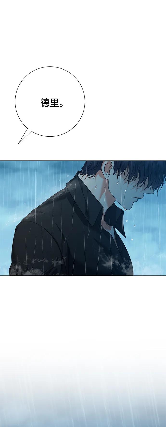 《互换身体的缘由》第104话 第35页