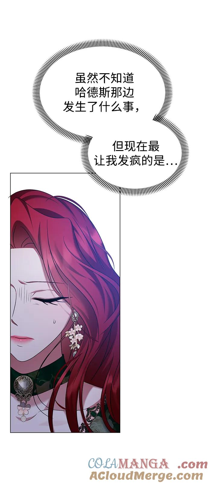 《互换身体的缘由》第104话 第13页