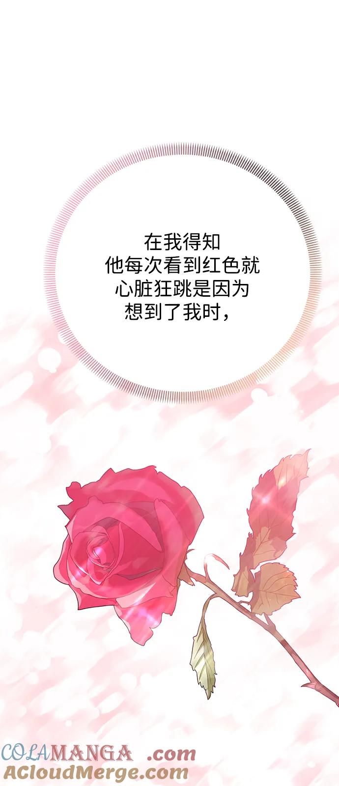 《互换身体的缘由》第104话 第28页