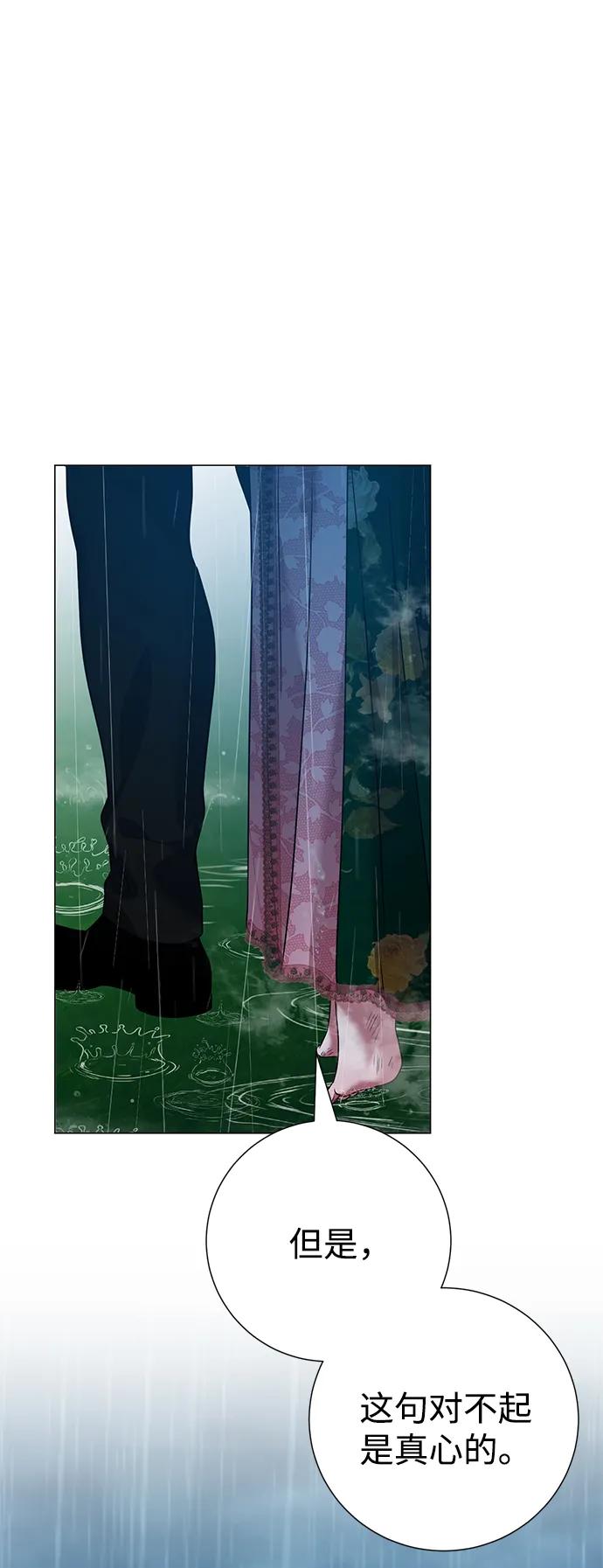 《互换身体的缘由》第104话 第38页