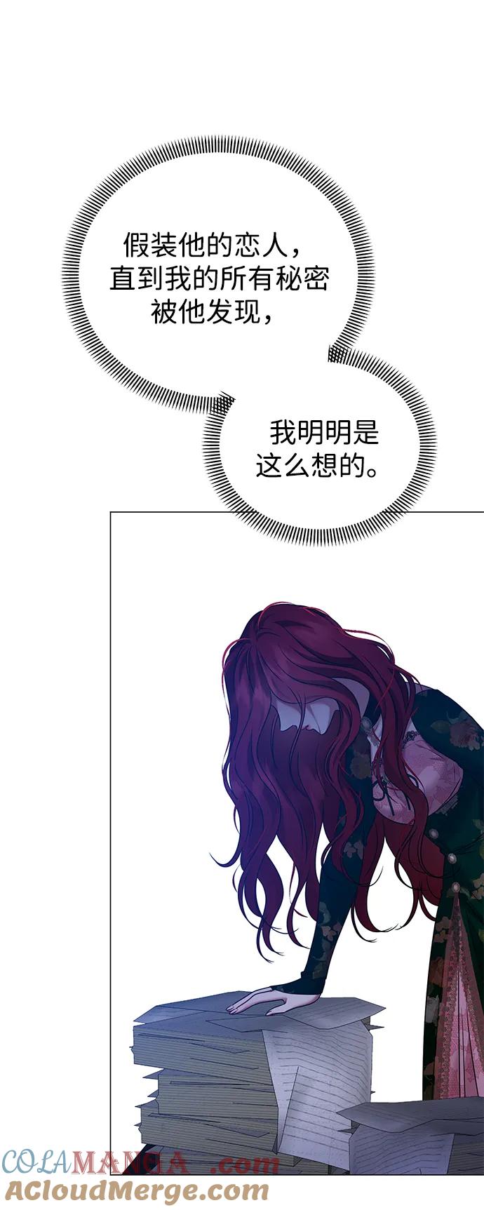 《互换身体的缘由》第104话 第22页