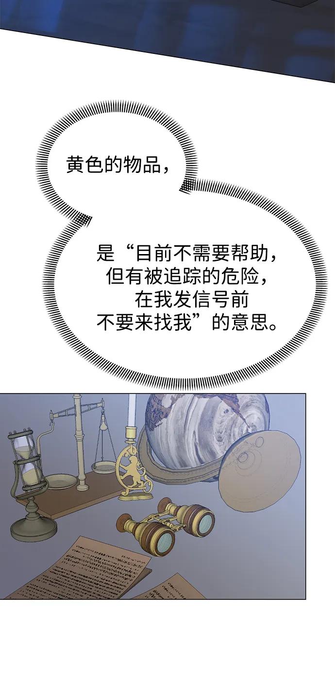 《互换身体的缘由》第104话 第12页