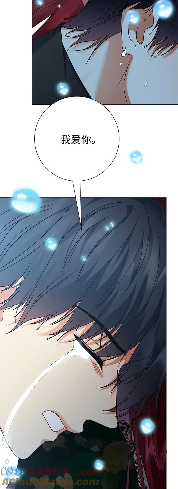 《互换身体的缘由》第104话 第64页