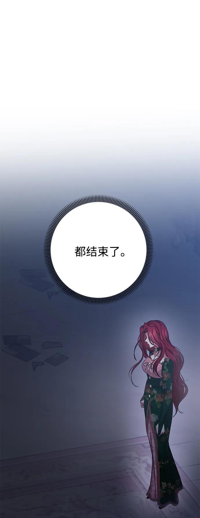 《互换身体的缘由》第104话 第18页