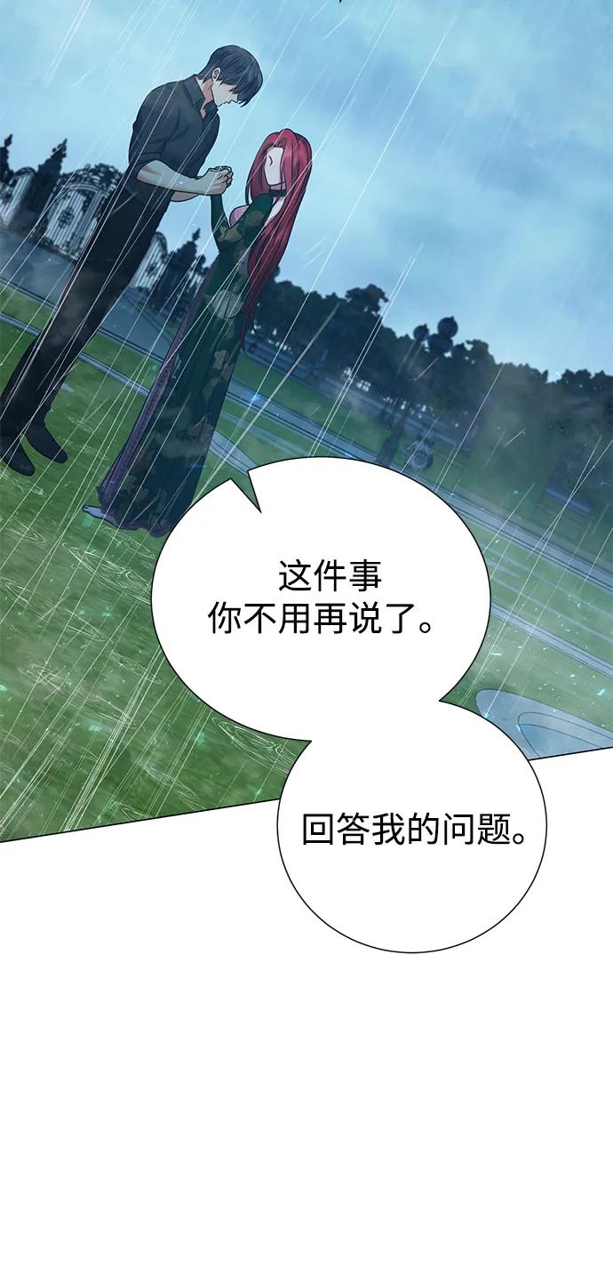 《互换身体的缘由》第104话 第51页