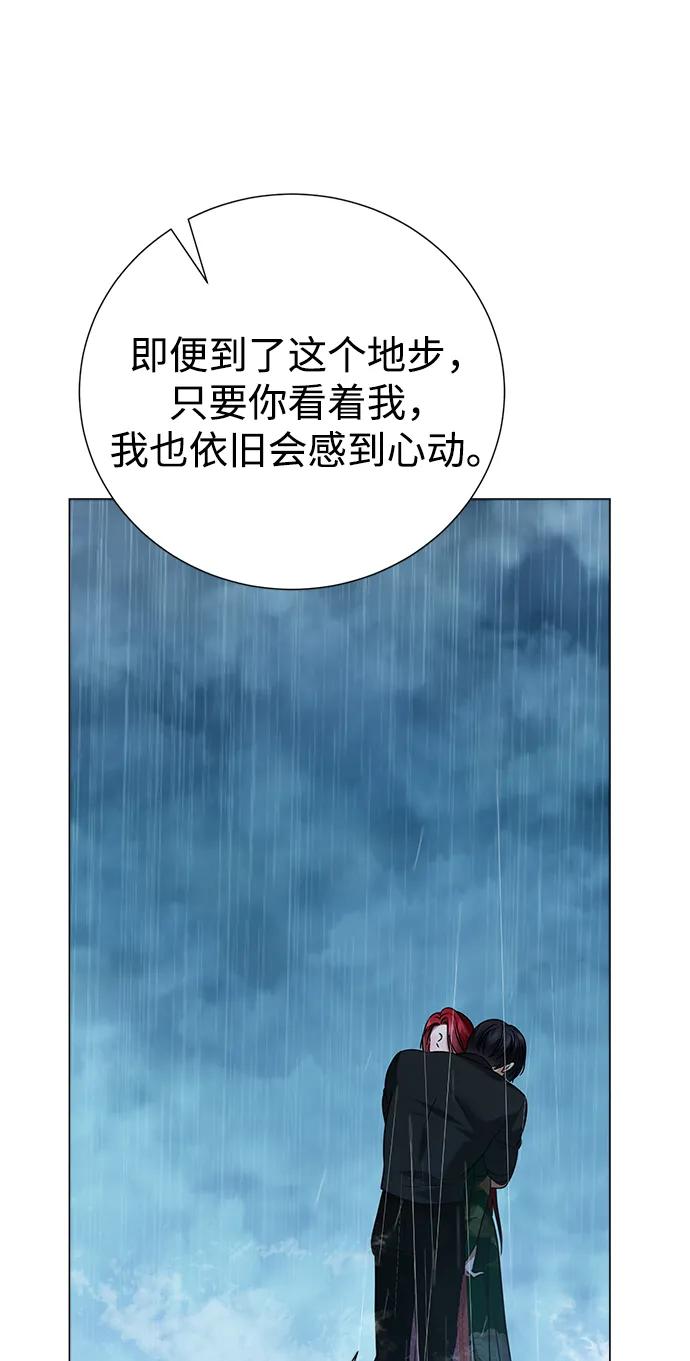 《互换身体的缘由》第104话 第66页