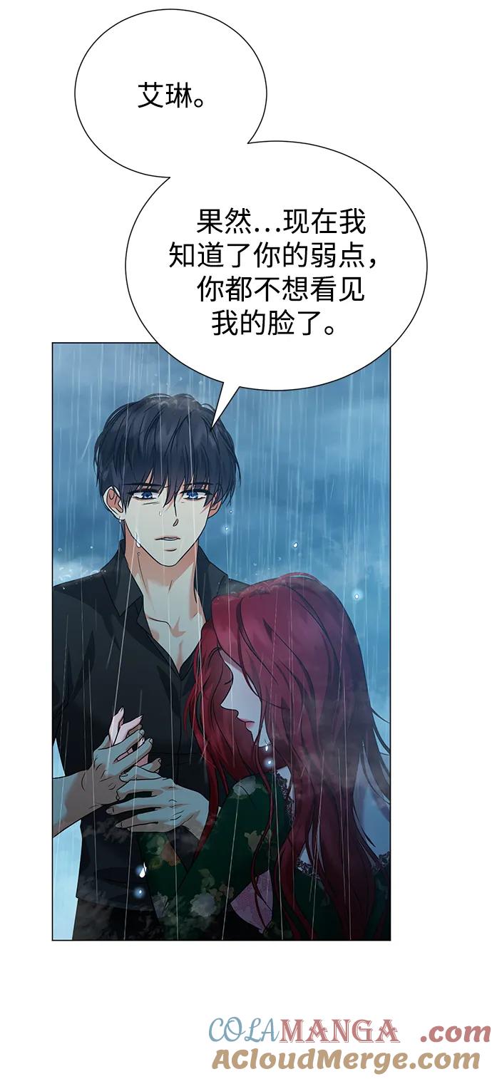 《互换身体的缘由》第104话 第55页