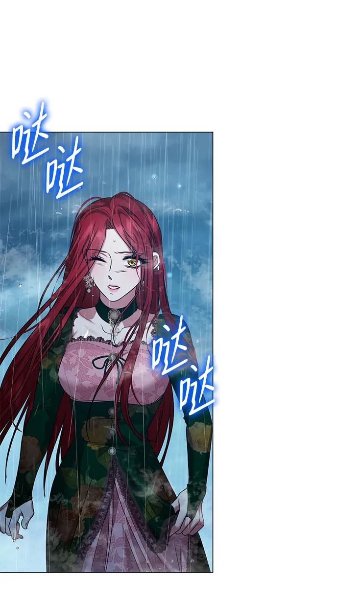 《互换身体的缘由》第104话 第33页