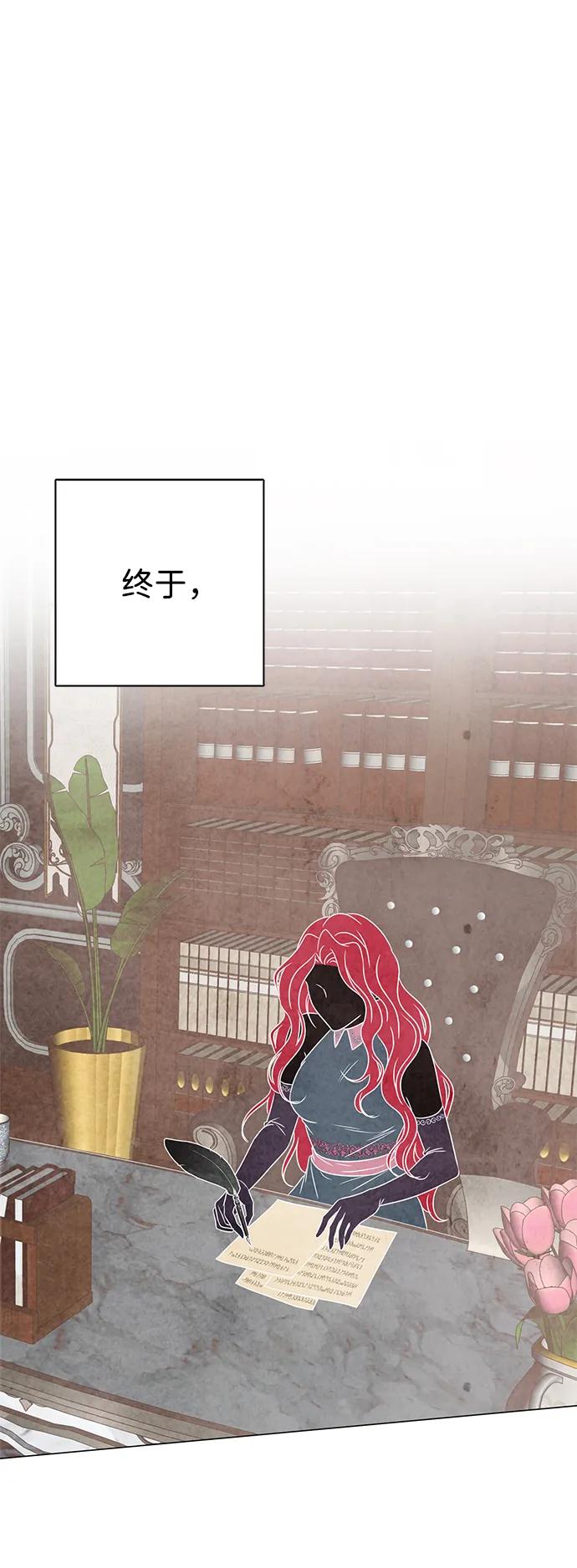 《互换身体的缘由》第104话 第2页