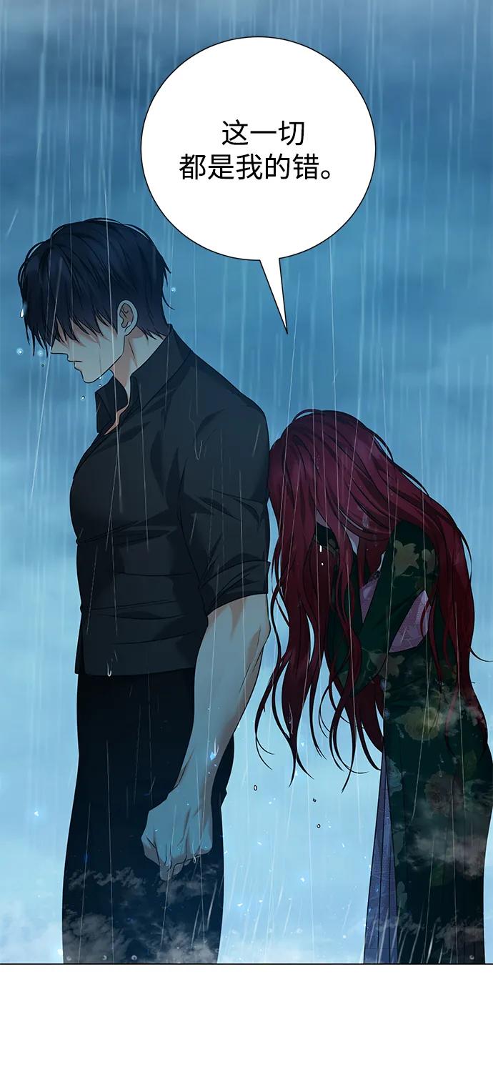 《互换身体的缘由》第104话 第39页