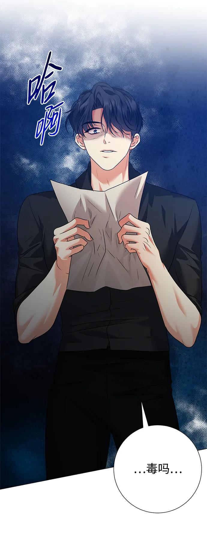 《互换身体的缘由》第104话 第9页