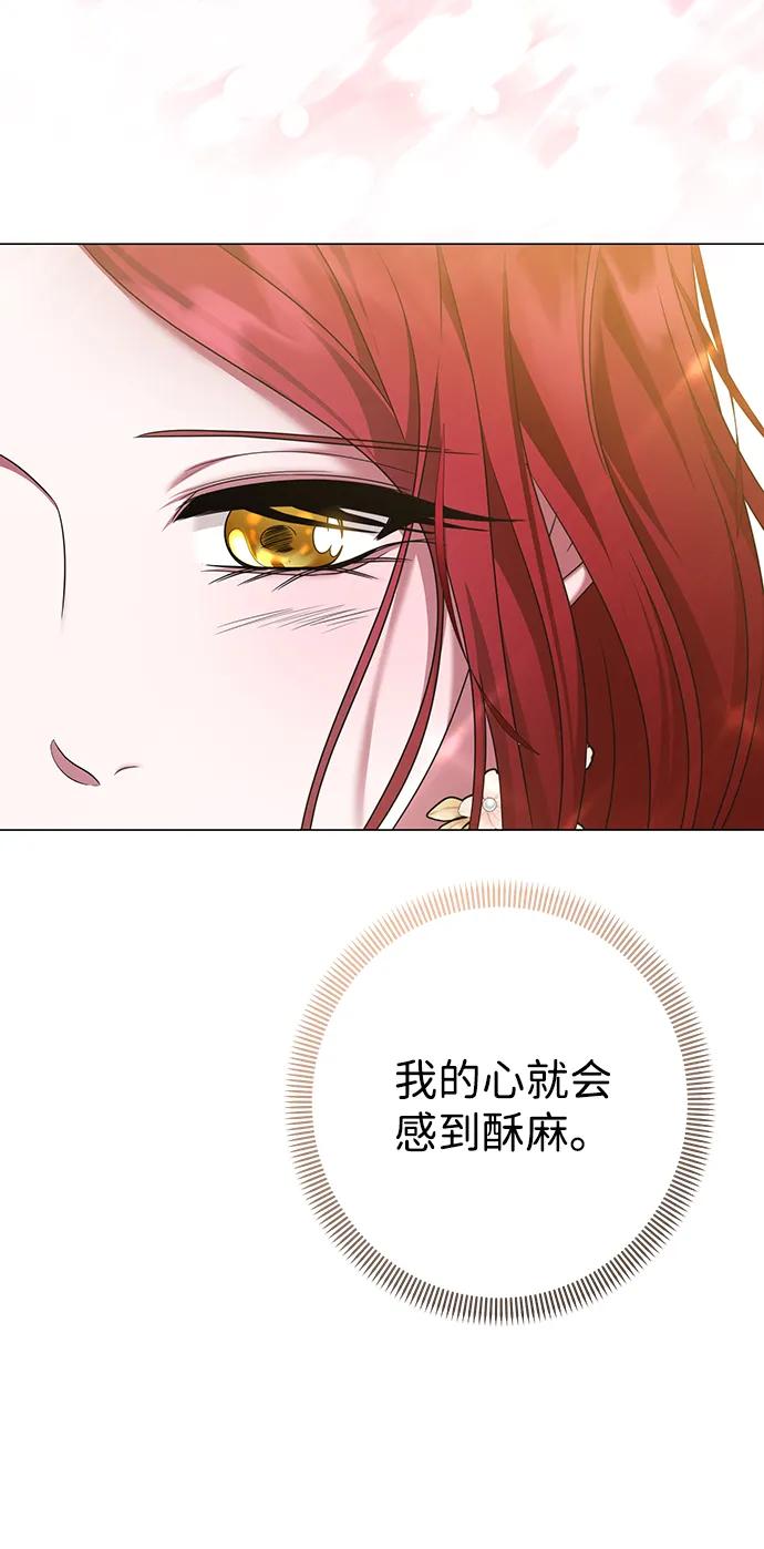 《互换身体的缘由》第104话 第29页