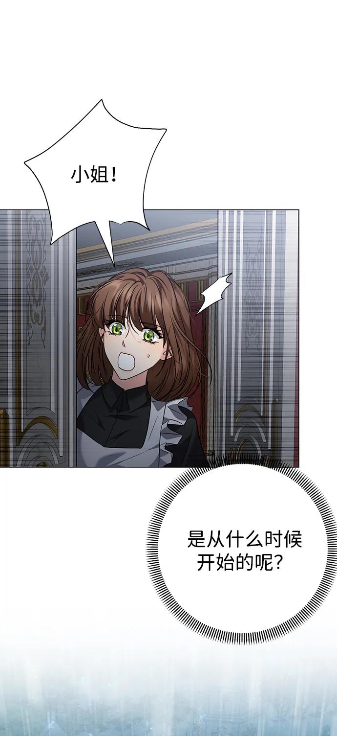 《互换身体的缘由》第104话 第30页