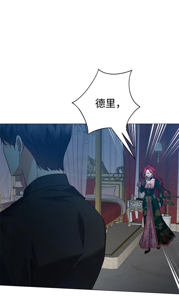 《互换身体的缘由》第104话 第6页