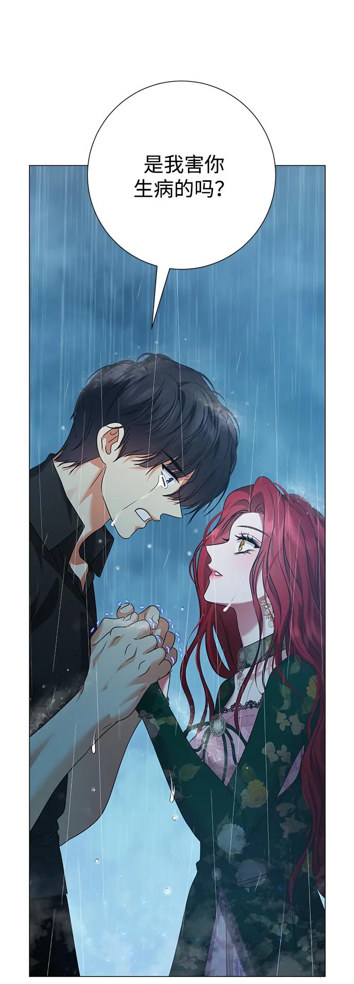 《互换身体的缘由》第104话 第48页