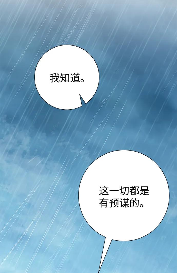 《互换身体的缘由》第104话 第50页