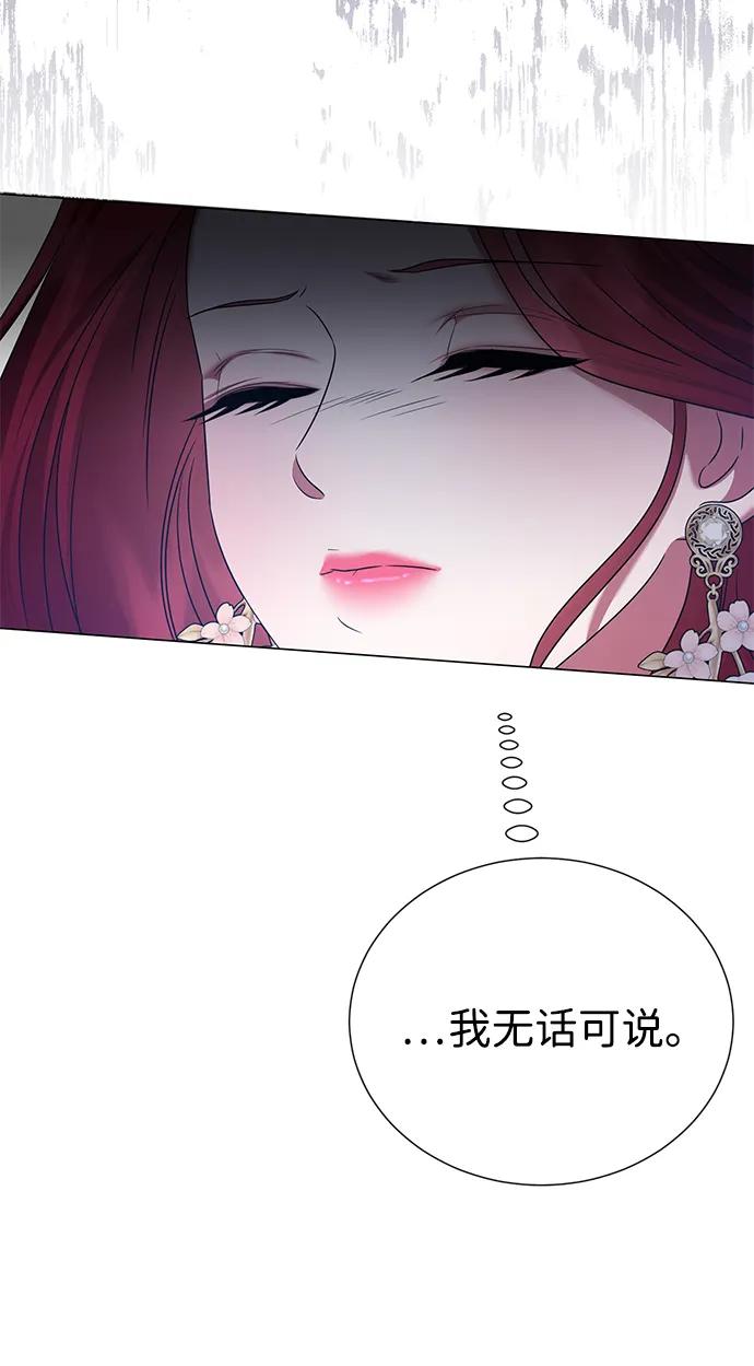 《互换身体的缘由》第104话 第17页