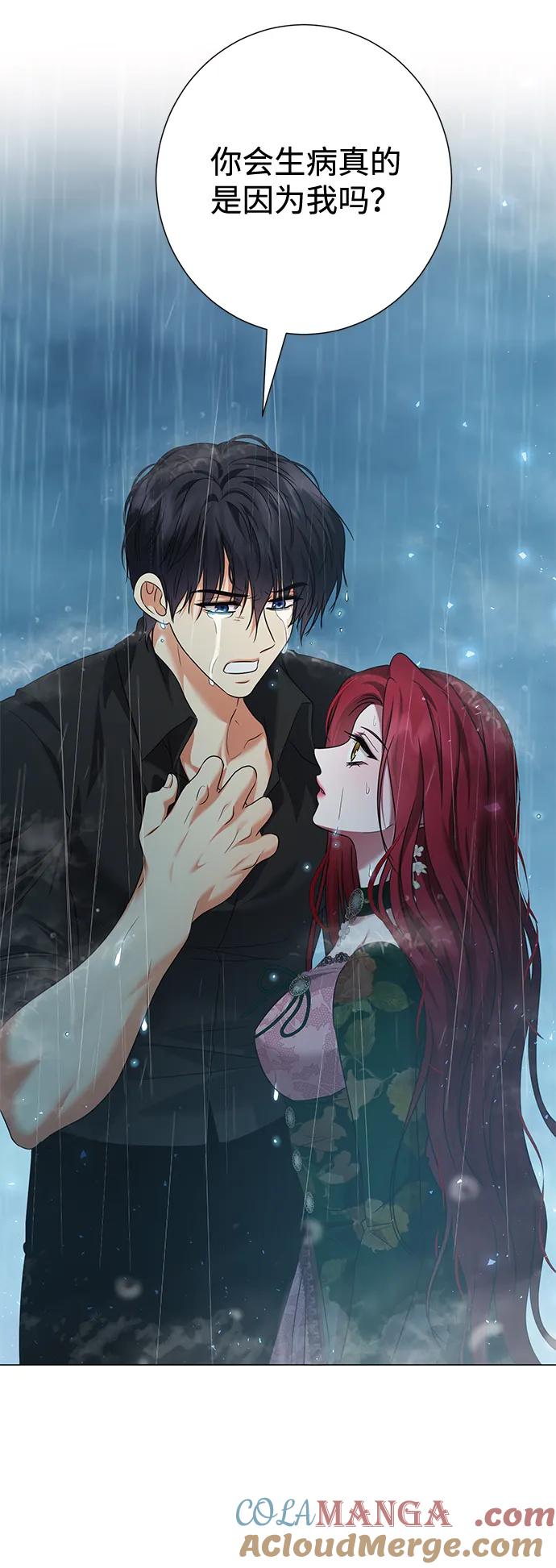 《互换身体的缘由》第104话 第46页
