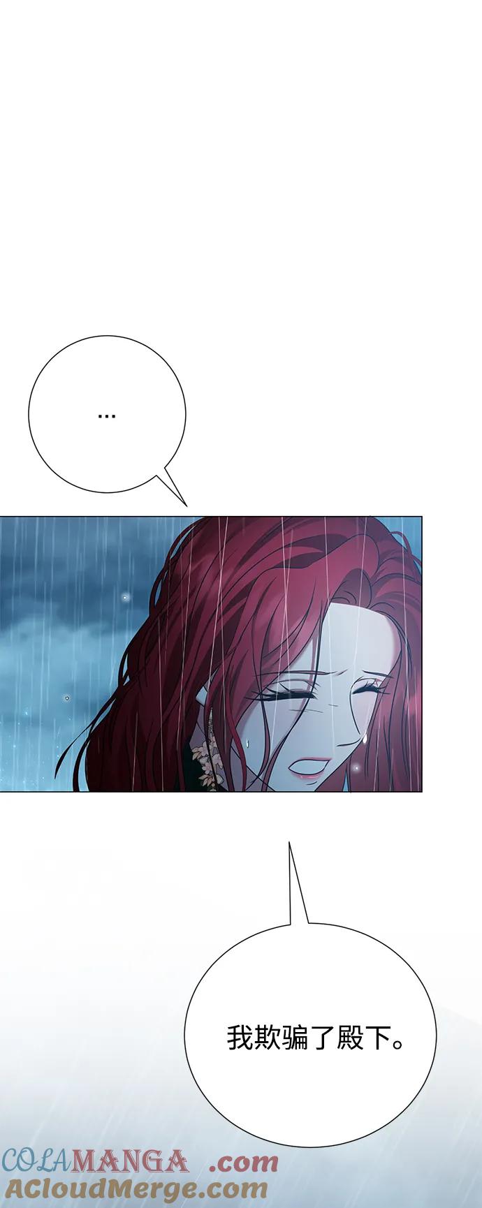 《互换身体的缘由》第104话 第49页