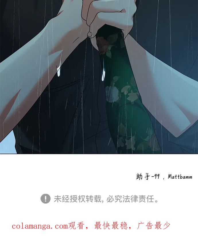 《互换身体的缘由》第104话 第72页