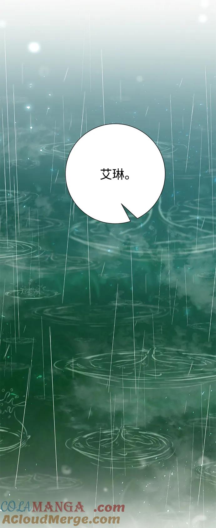 《互换身体的缘由》第104话 第43页