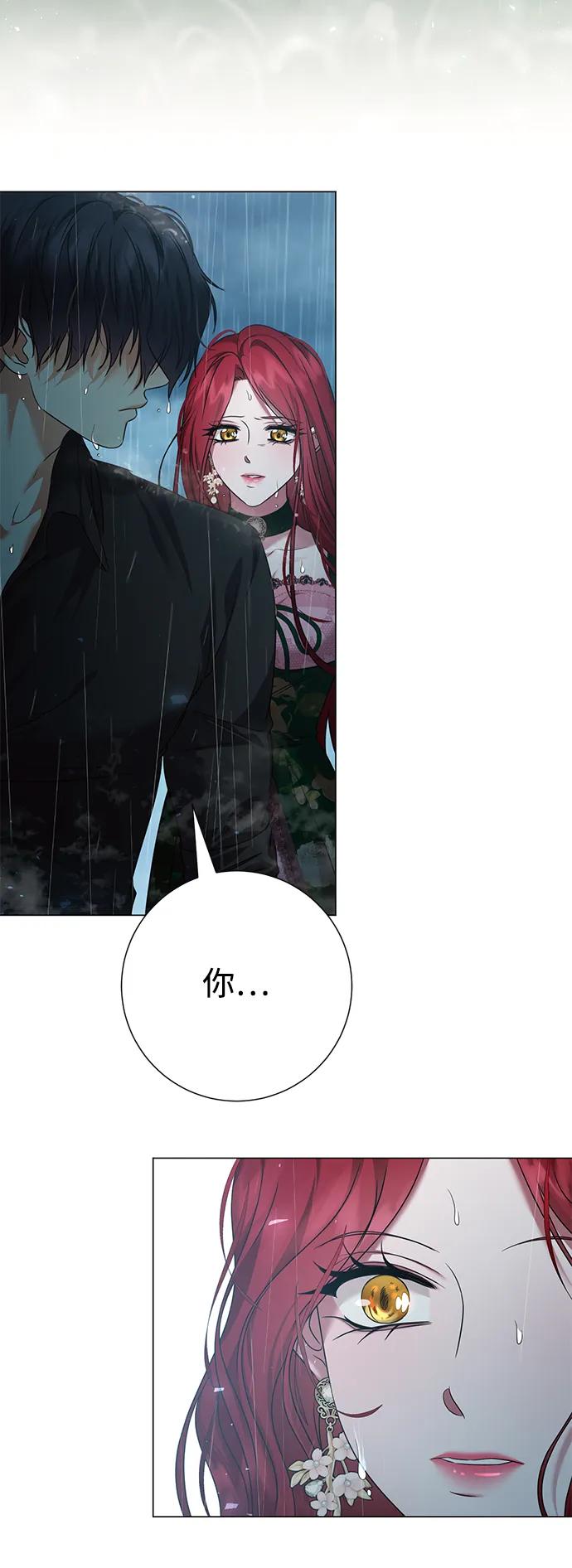 《互换身体的缘由》第104话 第44页