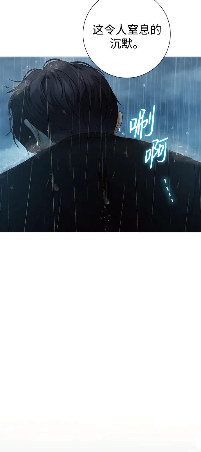 《互换身体的缘由》第104话 第42页