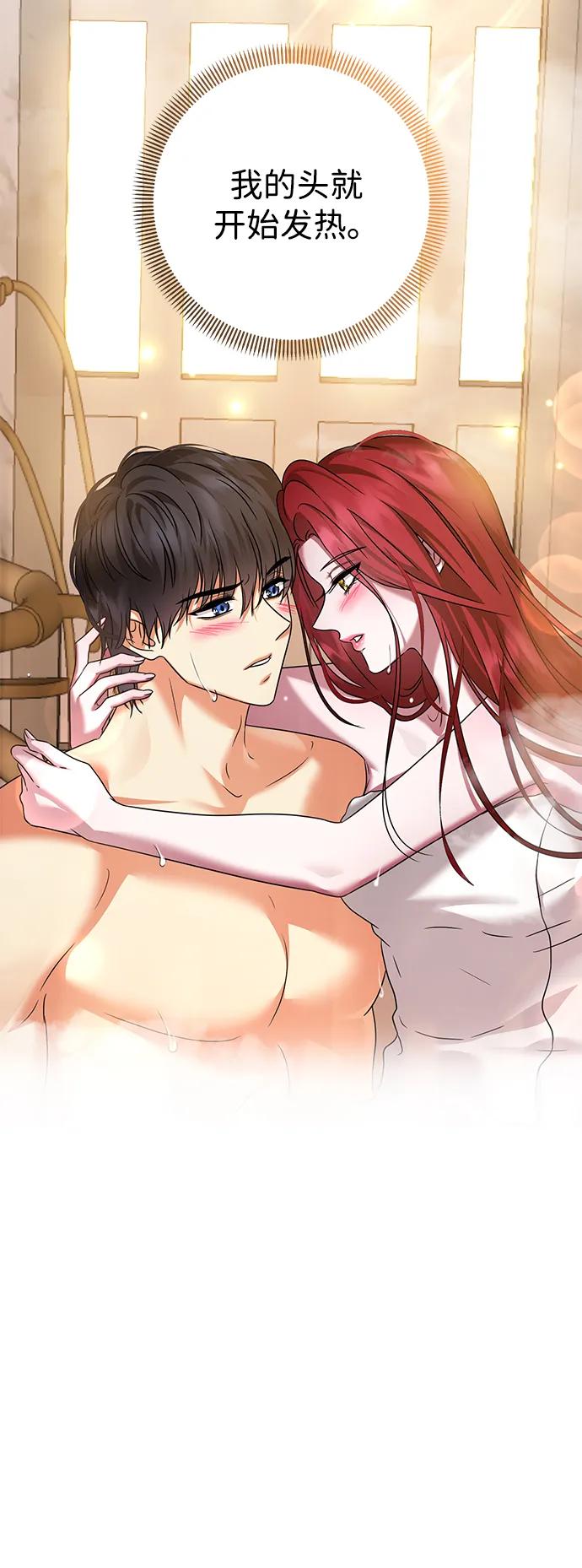 《互换身体的缘由》第105话 第21页