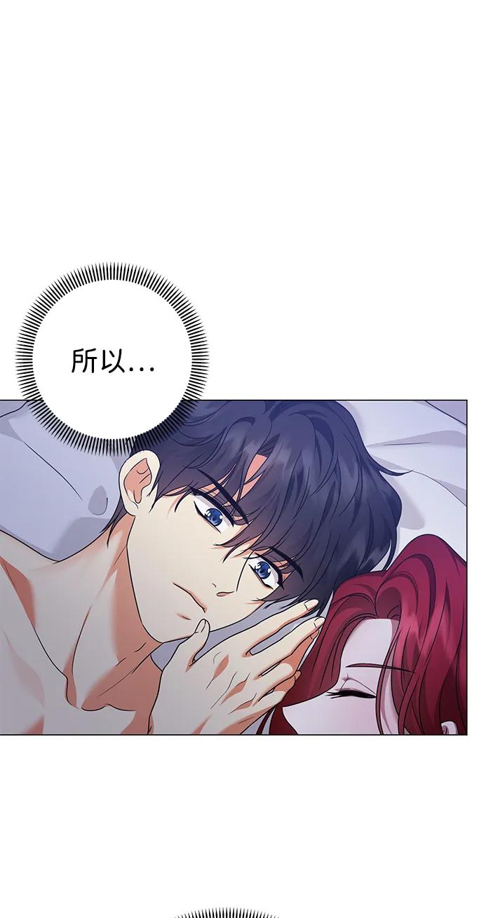 《互换身体的缘由》第105话 第50页
