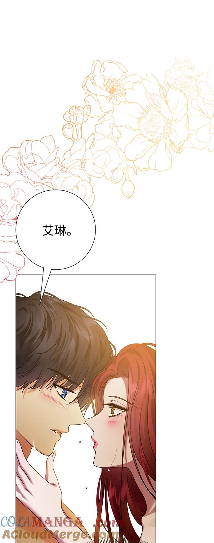 《互换身体的缘由》第105话 第22页