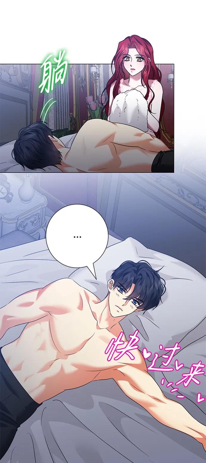 《互换身体的缘由》第105话 第39页