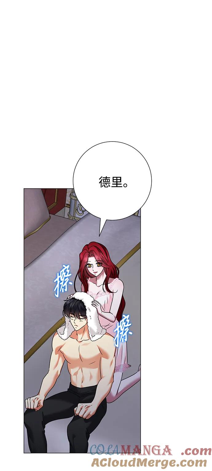 《互换身体的缘由》第105话 第37页