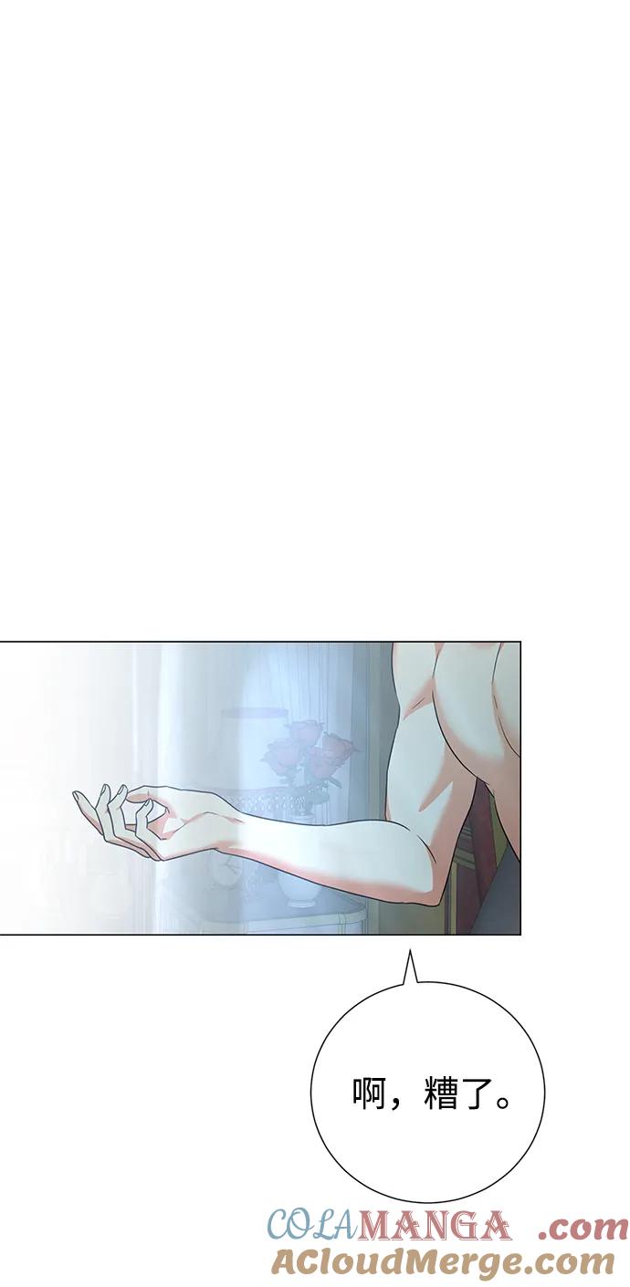 《互换身体的缘由》第105话 第58页