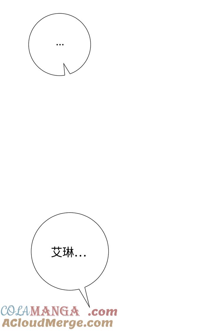 《互换身体的缘由》第105话 第16页