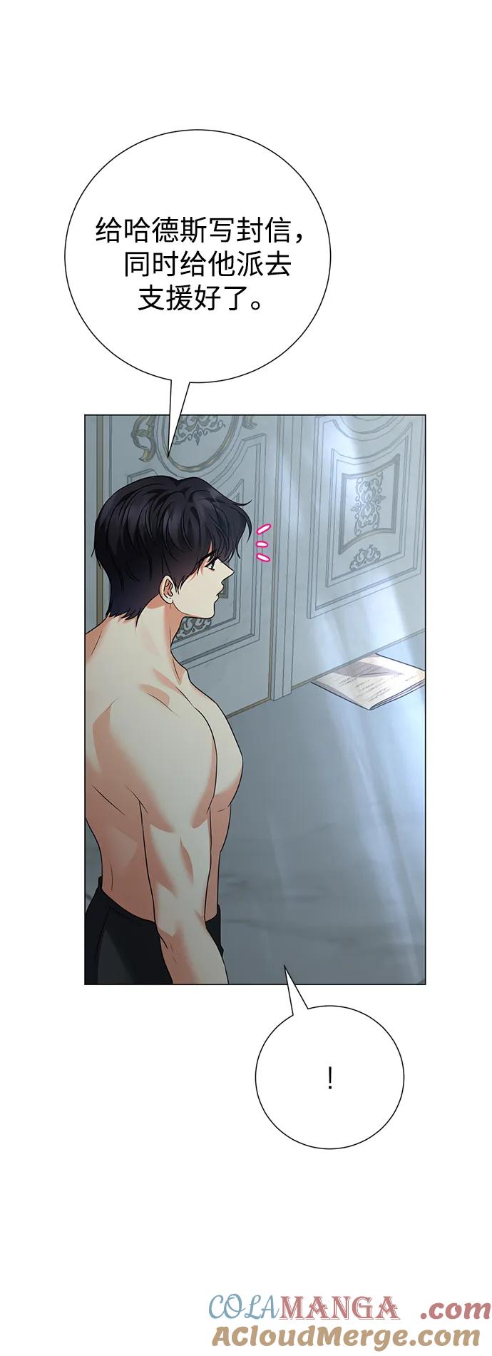 《互换身体的缘由》第105话 第61页