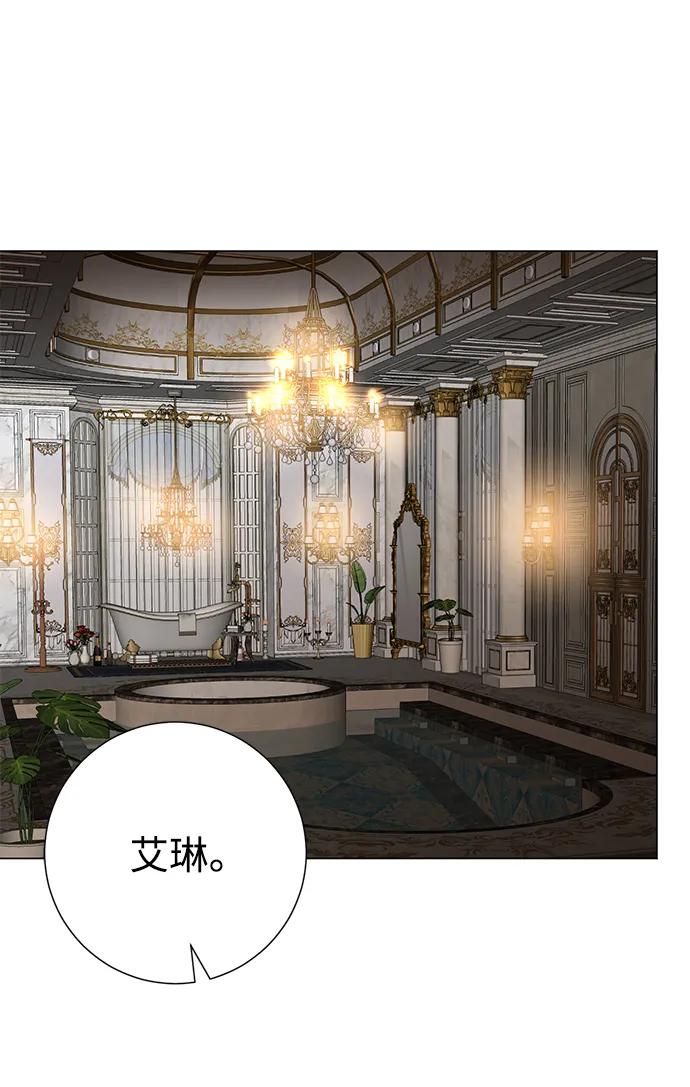 《互换身体的缘由》第105话 第12页