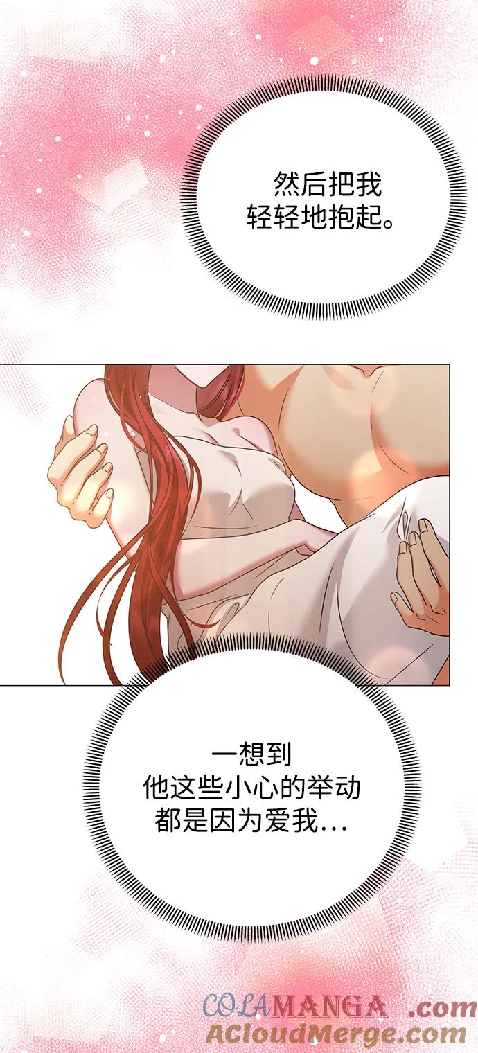 《互换身体的缘由》第105话 第19页