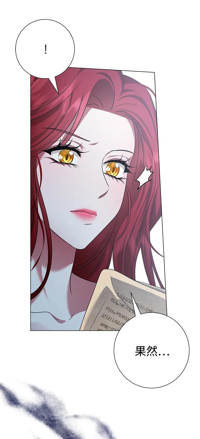 《互换身体的缘由》第105话 第63页