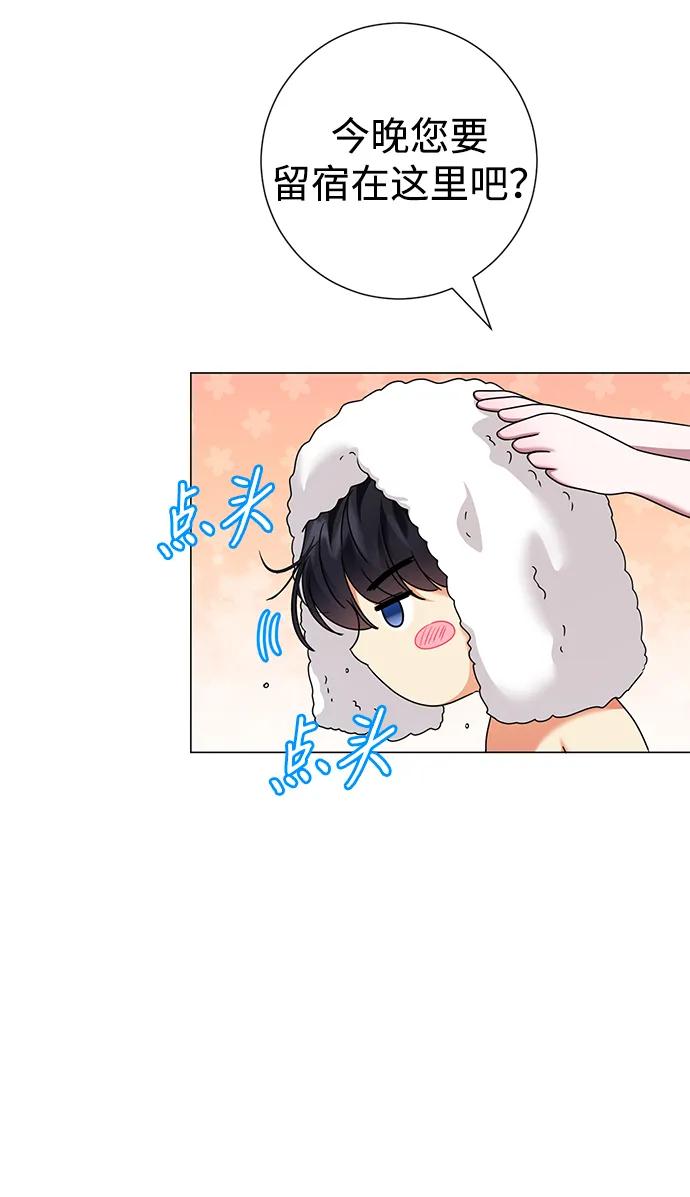 《互换身体的缘由》第105话 第38页